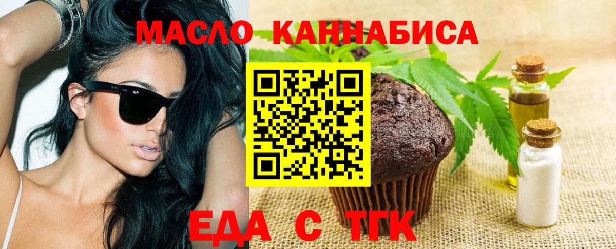 Михайловск  Canna-Cookies марихуана  Вход с VPN 