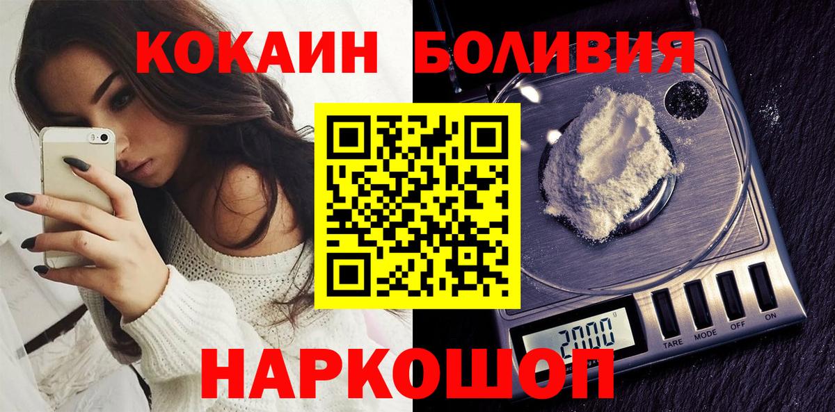 КОКАИН 98% Михайловск