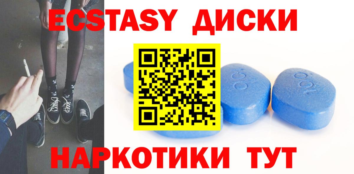 ЭКСТАЗИ  Вход с VPN  ЭКСТАЗИ 300 mg  Михайловск  omg онион  Ecstasy VHQ 