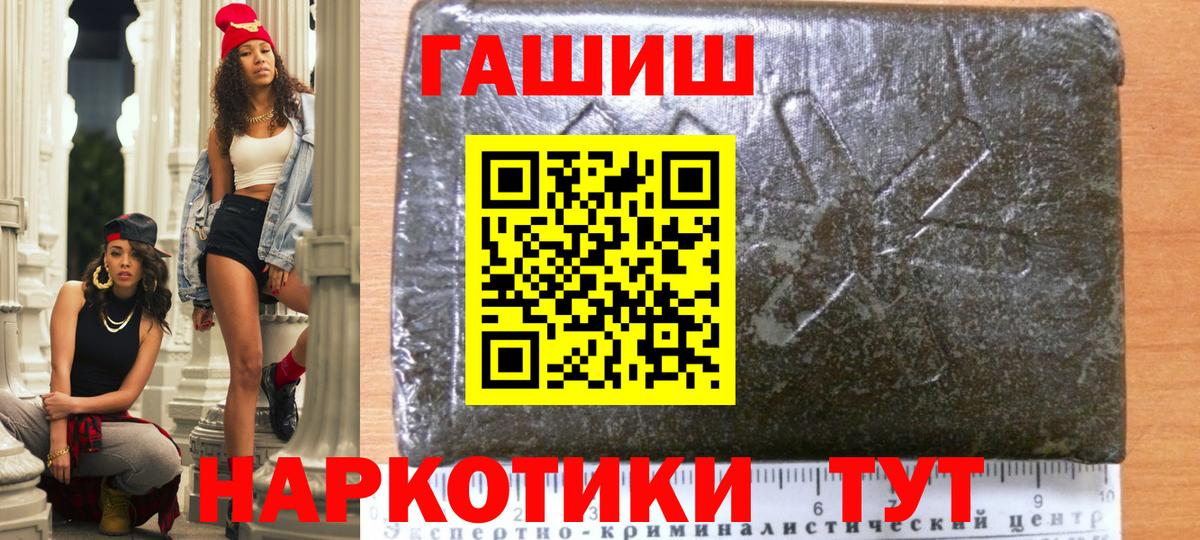 Михайловск  Гашиш Cannabis  ГАШ  Вход с VPN  Гашиш Ice-O-Lator 