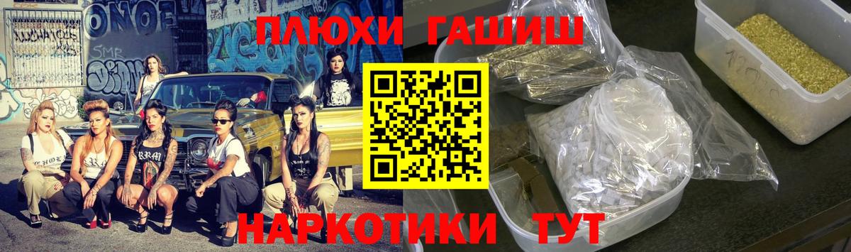 ГАШ hashish Михайловск