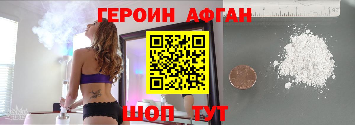 ГЕРОИН хмурый  Вход с VPN  Героин  Михайловск 