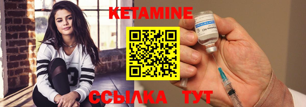 Михайловск  КЕТАМИН VHQ  Вход с VPN  КЕТАМИН ketamine 