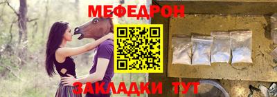 мяу мяу кристалл Заволжье