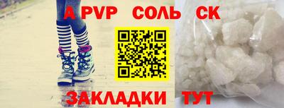 ALPHA-PVP Жуковский