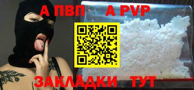 ALPHA-PVP Жуковский