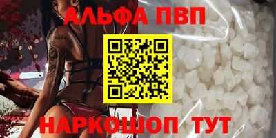 мяу мяу кристалл Заволжье