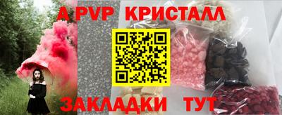 ALPHA-PVP Жуковский