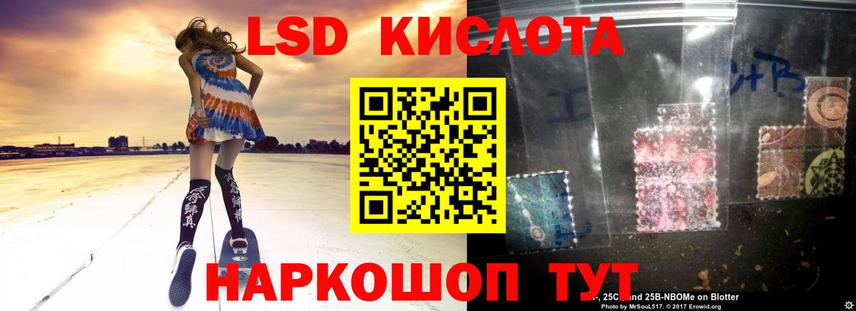 LSD-25 экстази ecstasy Михайловск
