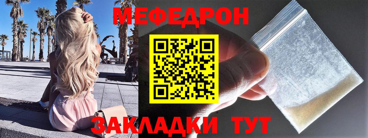 Меф 4 MMC  Вход с VPN  Меф  Михайловск  МЕФ мука 