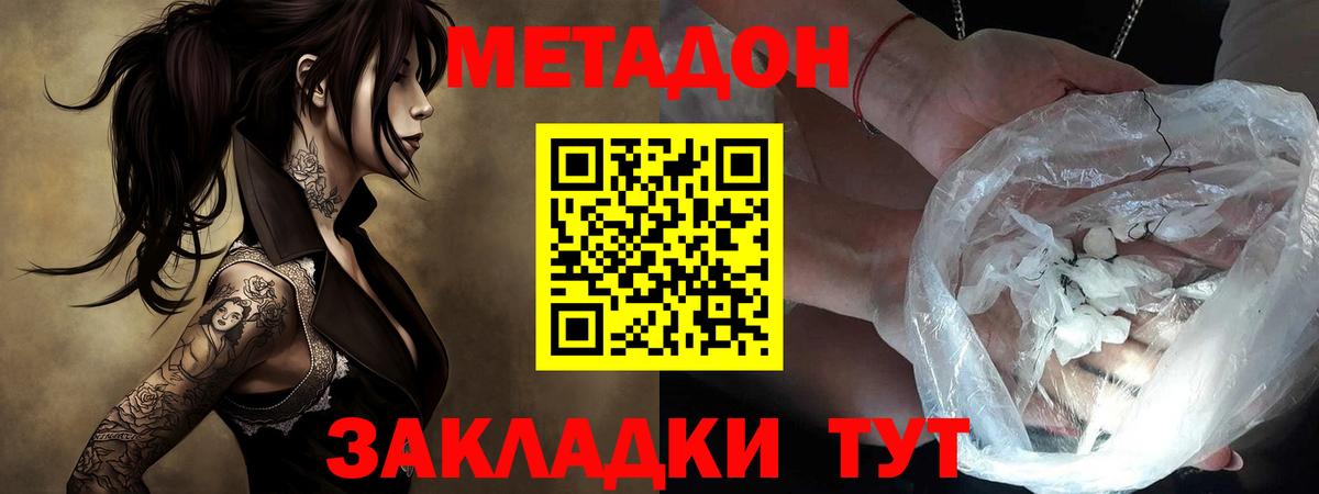 kraken зеркало  Метадон VHQ  Михайловск  Вход с VPN  МЕТАДОН мёд 