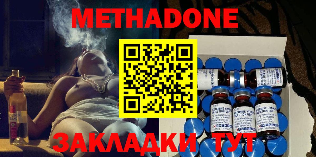 Метадон VHQ Михайловск