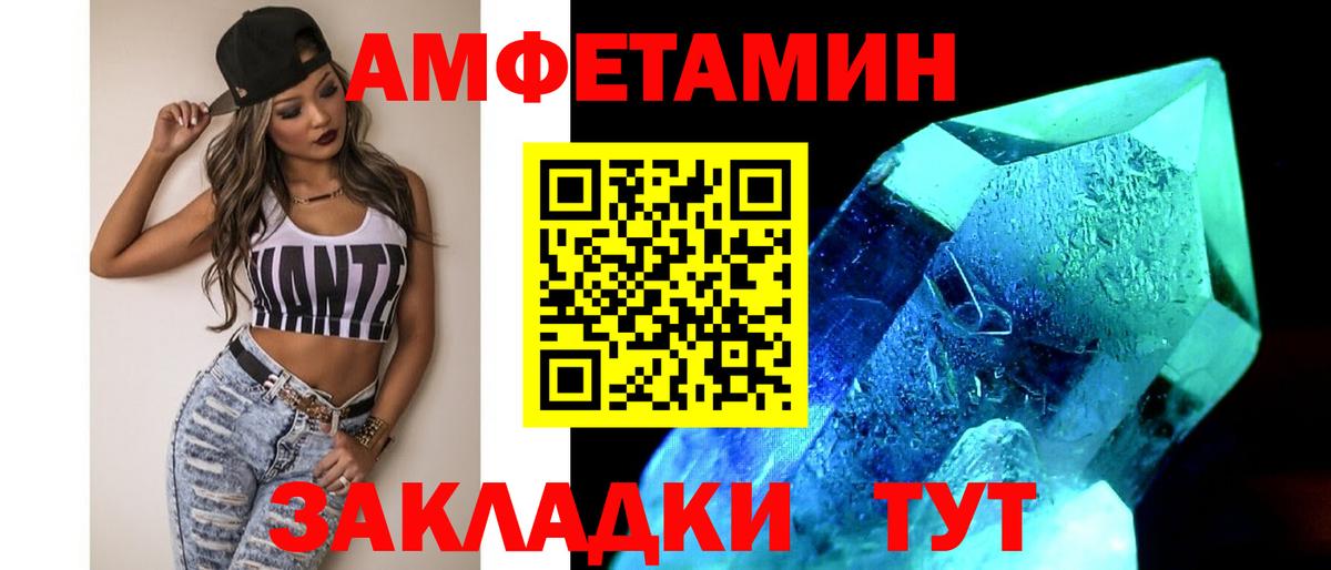 Метамфетамин винт  Метамфетамин винт  Вход с VPN  Михайловск 