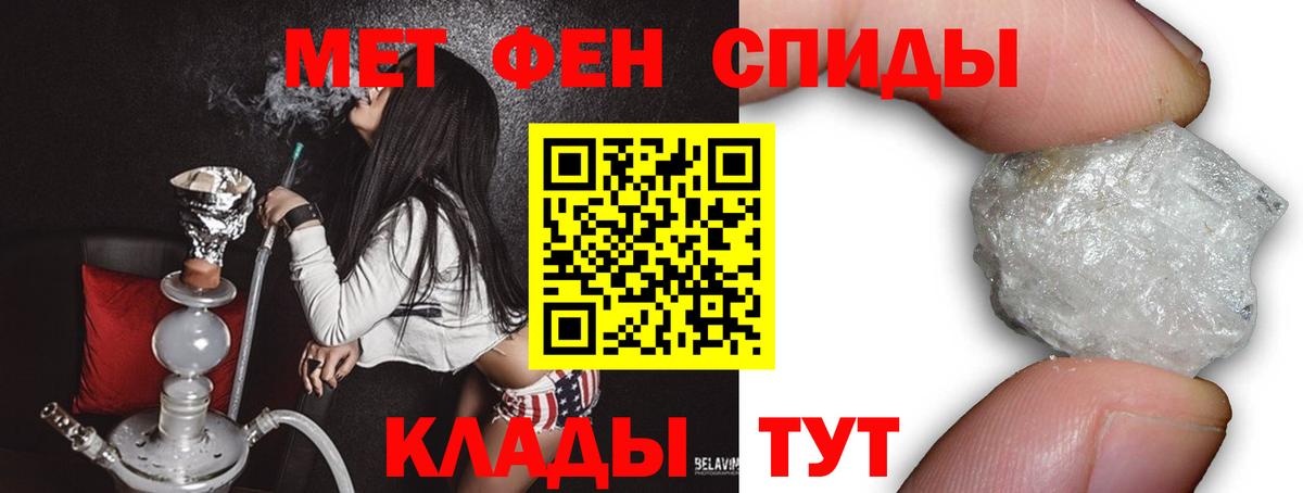 Метамфетамин мет Михайловск