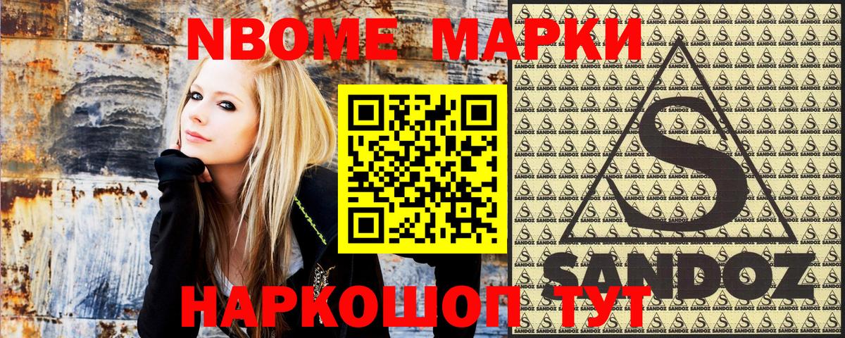 сколько стоит  Наркотические марки 1500мкг  Вход с VPN  Михайловск 