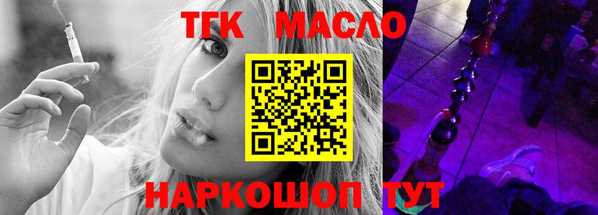 Дистиллят ТГК Wax  Вход с VPN  Михайловск 