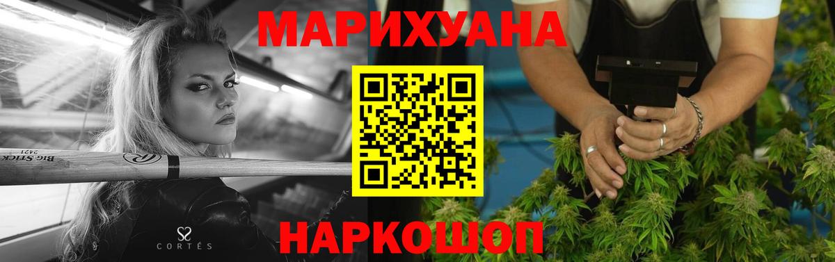 Шишки марихуана сатива Михайловск